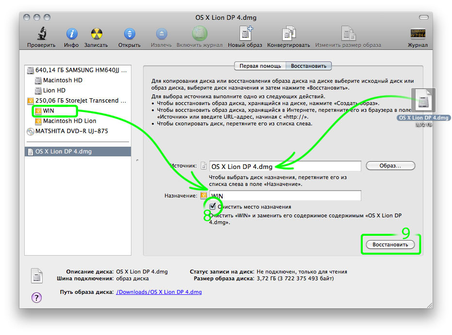 Создание загрузочного Flash-драйва или USB-накопителя с Mac OS X 10.7 Lion в Дисковой утилите Создание загрузочного Flash-драйва или USB-накопителя с Mac OS X 10.7 Lion в Дисковой утилите
