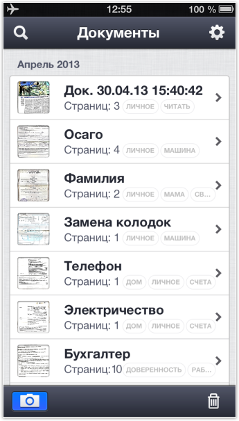 ABBYY FineScanner для iOS.