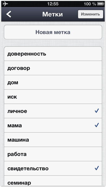 ABBYY FineScanner для iOS.
