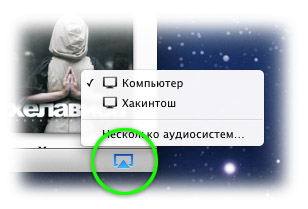Работаем с AirServer