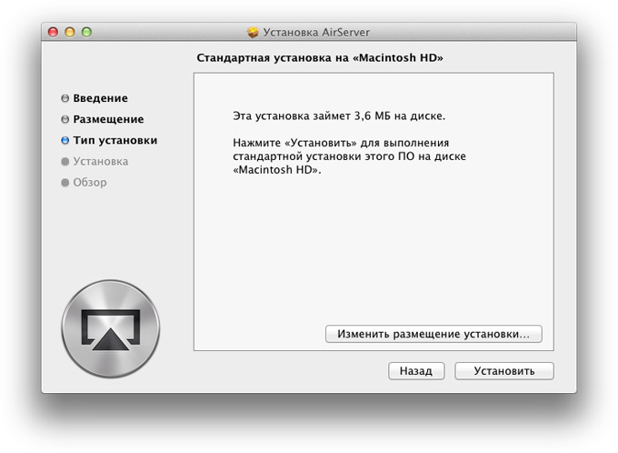 Установка AirServer на Mac