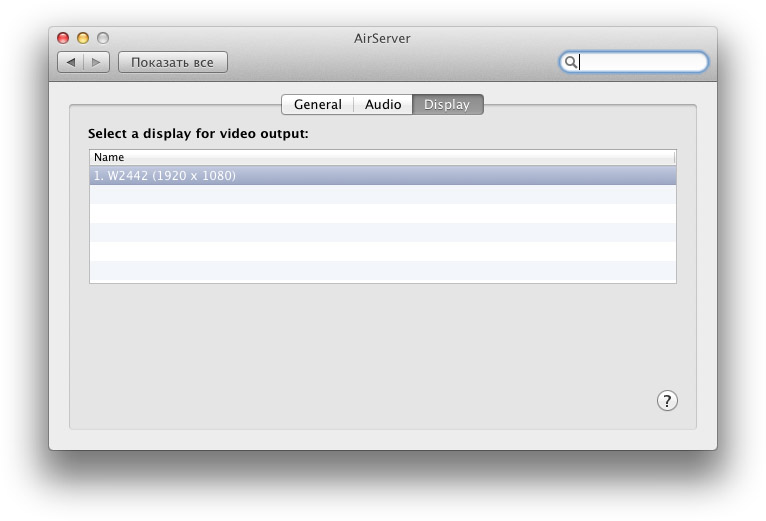 Настройки видео AirServer на Mac