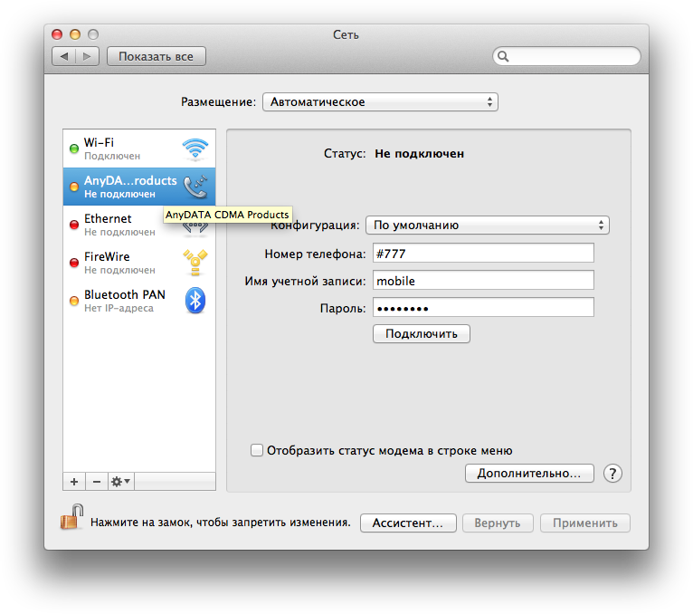 Настройка модема AnyDATA ADU-500A в Mac OS X при использовании МТС Коннект