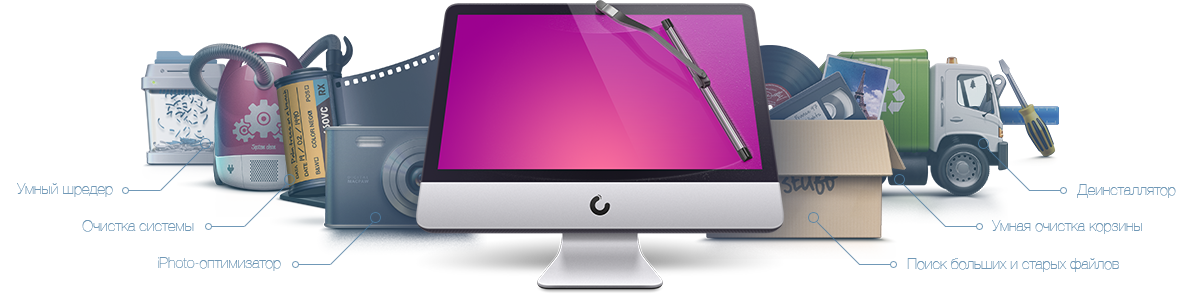 Что умеет CleanMyMac 2?