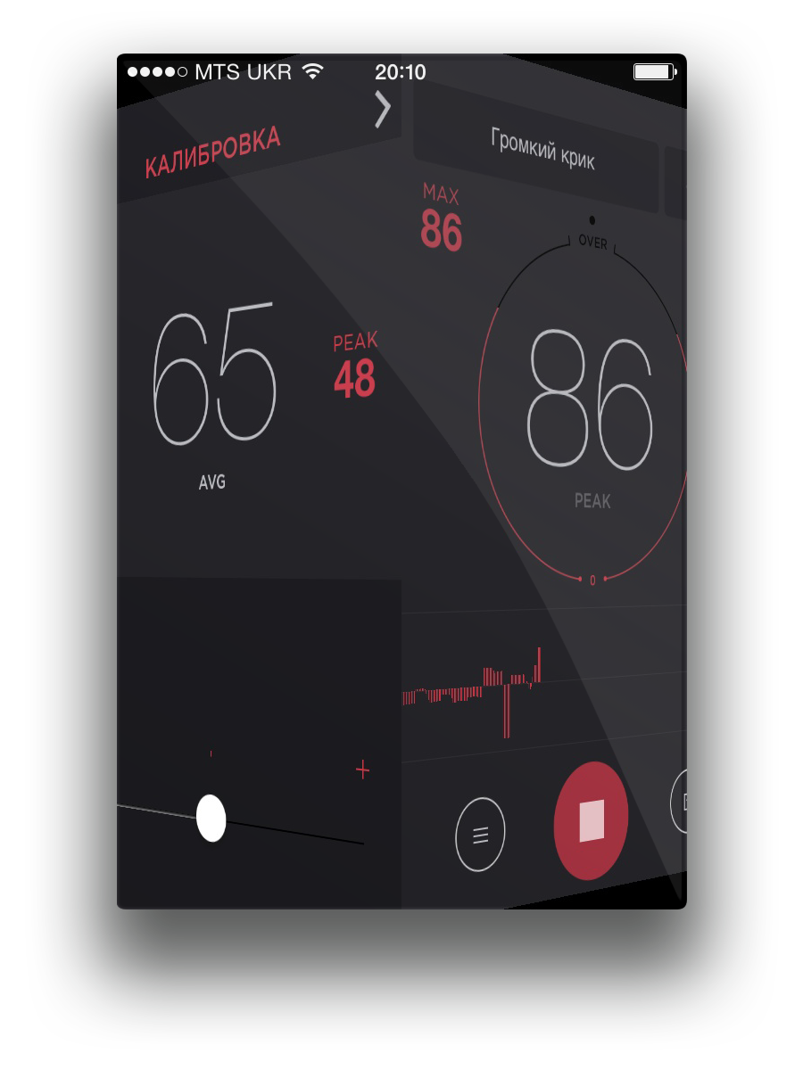 Приложение dBmeter для iOS. Приложение dBmeter для iOS.
