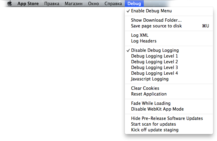 Меню отладки в Mac App Store