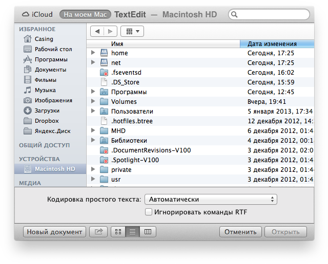 Диалоговое окно открытия в Mac OS X