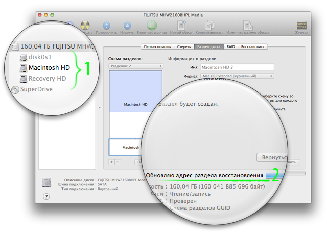 Дисковая утилита в OS X Mountain Lion. Правильное перемещения раздела Recovery HD.