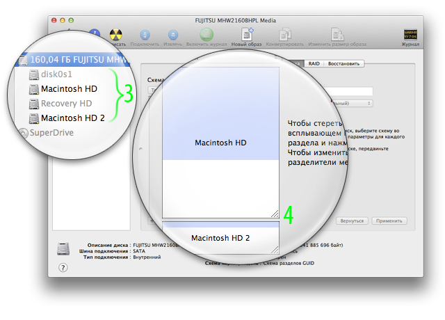 Дисковая утилита в OS X Mountain Lion. Результат - Recovery HD имеется, таблица разделов не нарушена.