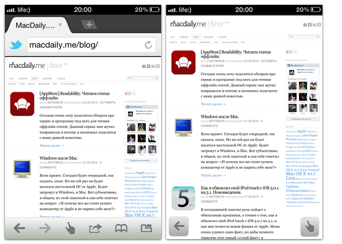 Браузер Dolphin для iOS - полноэкранный режим