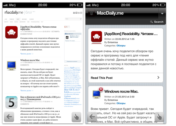 Браузер Dolphin для iOS - Режим десктопного и мобильного режима браузера в сравнении