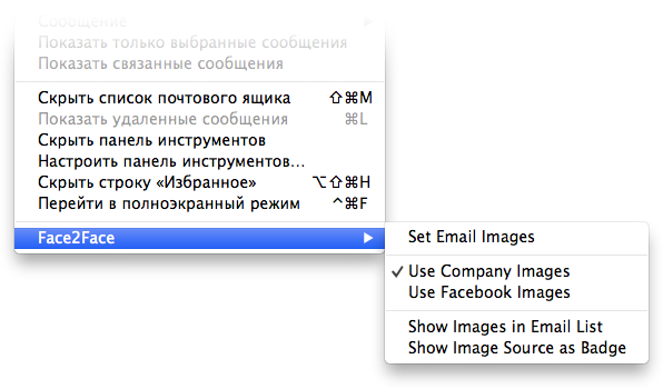 Настройки плагина Face2Face