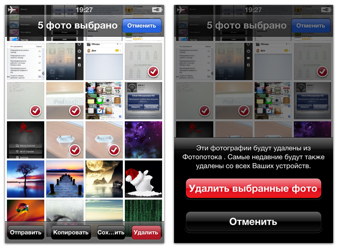 Избранное удаление фотографий из фотопотока iOS 5.1