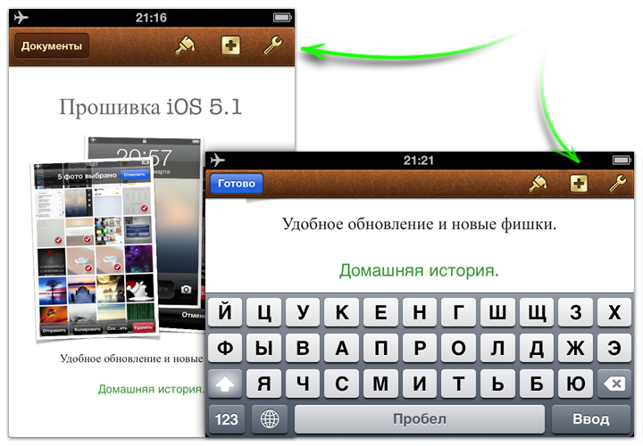 Портретный режим и новые фичи в обновлённом iWork для iOS