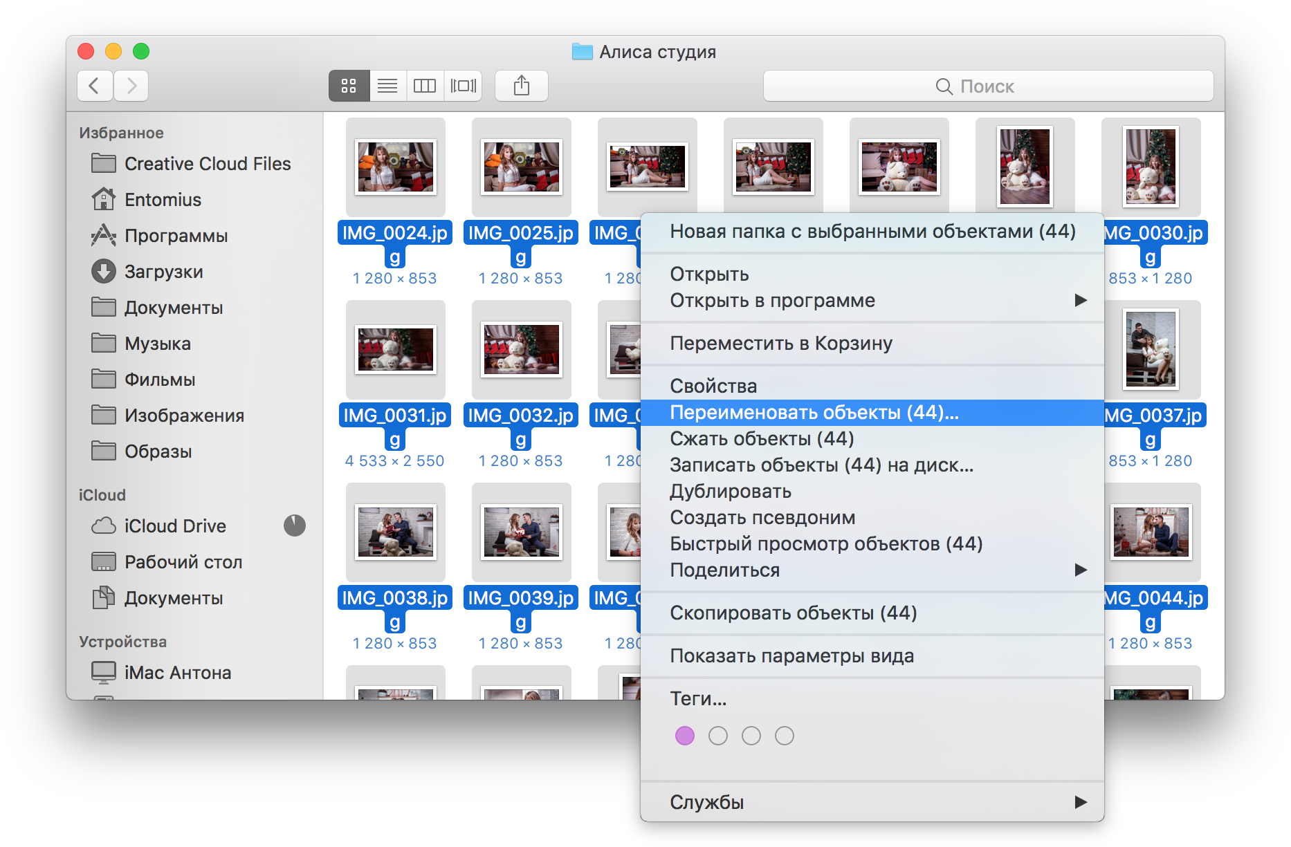 Скриншот 1. Как переименовать несколько файлов в macOS одновременно.