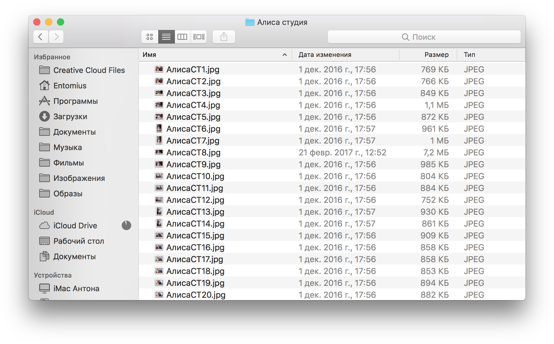 Скриншот 5. Как переименовать несколько файлов в macOS одновременно.
