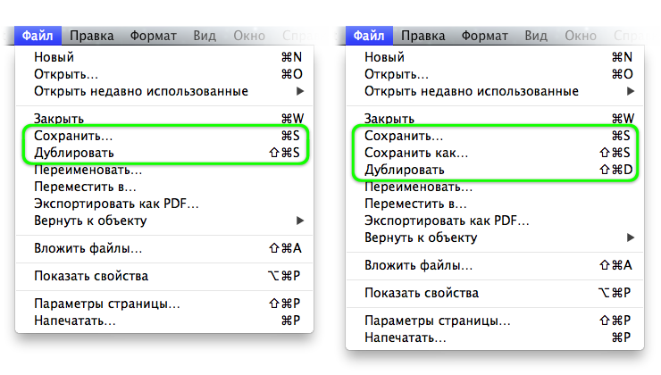 Меню Сохранить как… в OS X Mountain Lion до и после
