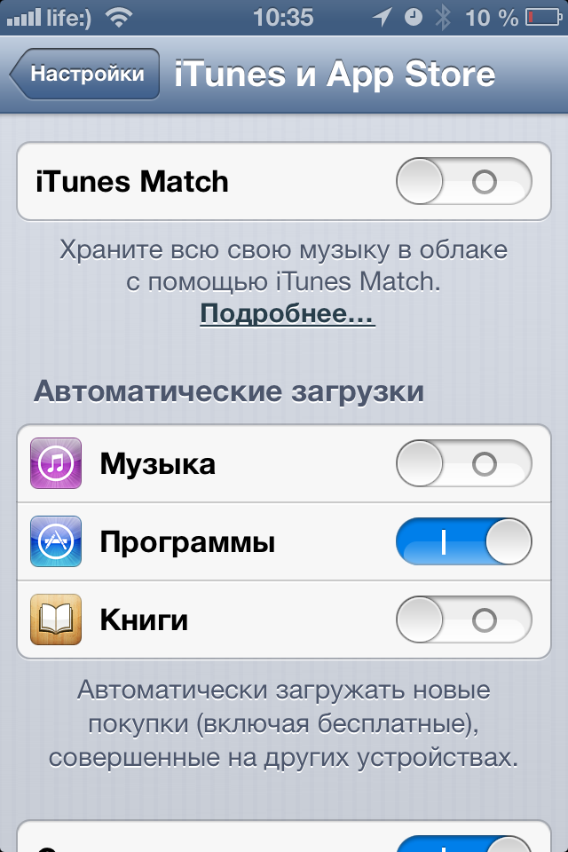 Настройки «iTunes и App Store» в iOS.
