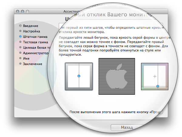 Ассистент Калибратора монитора