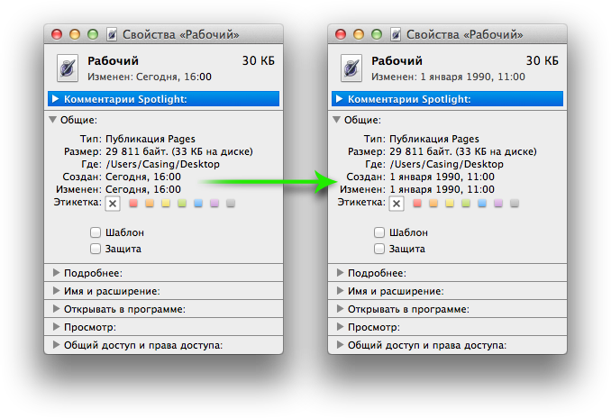 Дата создания файла в Mac OS X