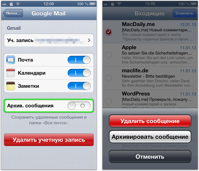 Настройка удаления или архивирования почты приложения Mail в аккаунте Gmail на iOS
