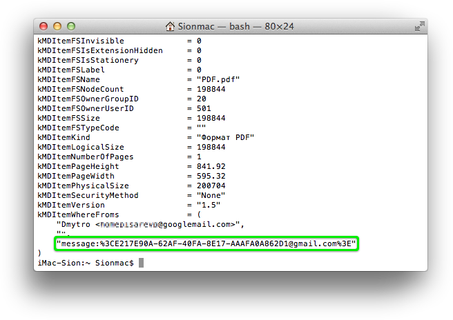 Просмотр свойств файла через Терминал. Просмотр свойств файла через Терминал.