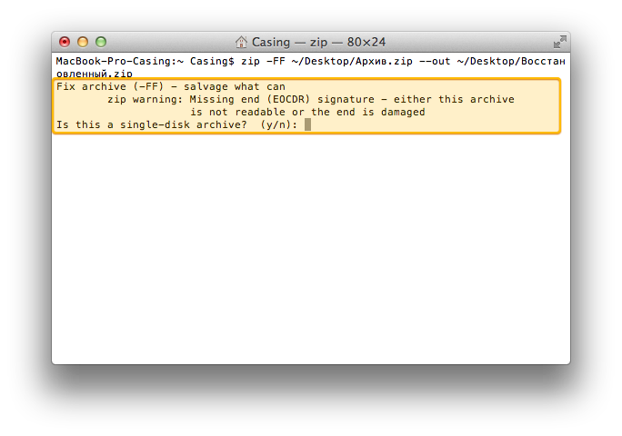 Восстановление ZIP-архива в Mac OS X. Восстановление ZIP-архива в Mac OS X.