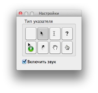 Окно настроек приложения Grab (Снимок экрана)