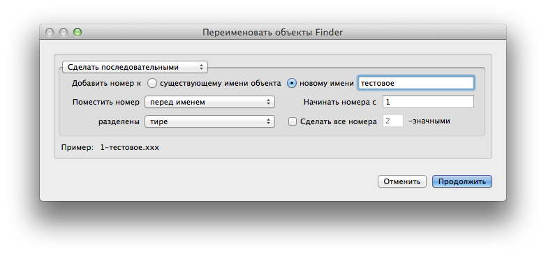 Создание сервиса в программе Автоматор из набора стандартных приложений Mac OS X. Создание сервиса в программе Автоматор из набора стандартных приложений Mac OS X.