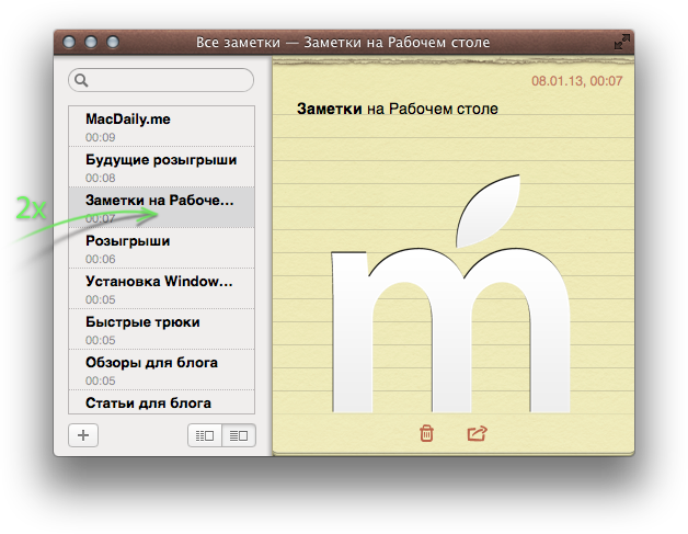 Программа Заметки в OS X Lion и Mountain Lion
