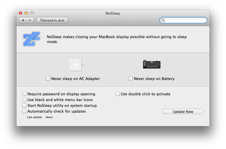 Приложение NoSleep для MacBook, MacBook Air или MacBook Pro.