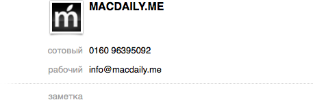 Отправка сообщения через Адресную книгу