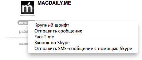 Отправка сообщения через Адресную книгу