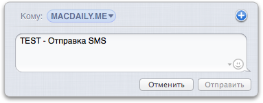 Отправка сообщения через Адресную книгу