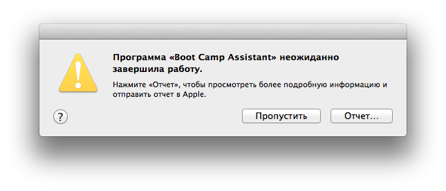 Ошибка запуска модифицированного подписанного приложения в OS X Mavericks.