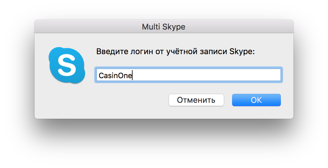 Multi Skype 2 - программа для одновременного использования нескольких учётных записей Skype