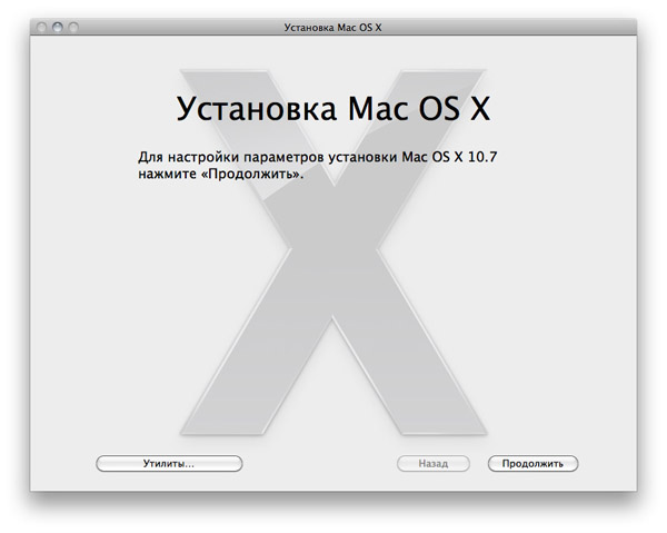 Окно установки Mac OS X Lion Developer Preview