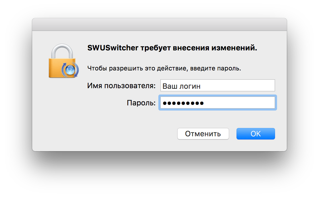 Software Update Switcher