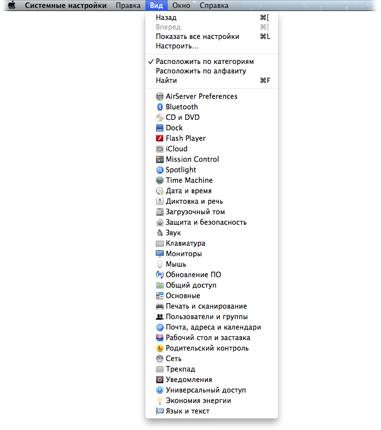 Скрытые настройки панели Системные настройки в Mac OS X Lion и Mountain Lion. Скрытие некоторых значков.
