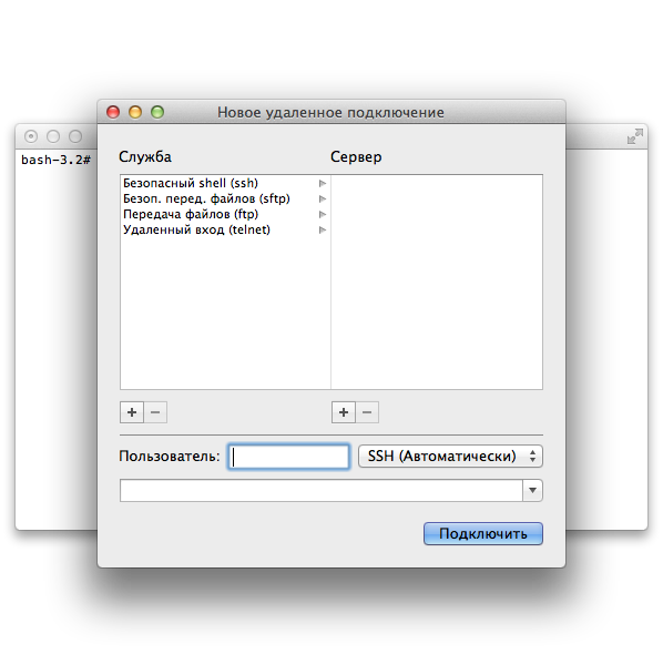 Менеджер удаленных подключений в Терминале Mac OS X.