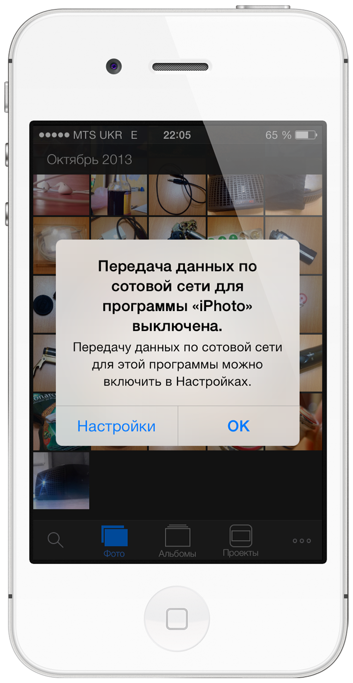 Концепт «правильного» отображения системных окон и всплывающих меню в iOS 7.