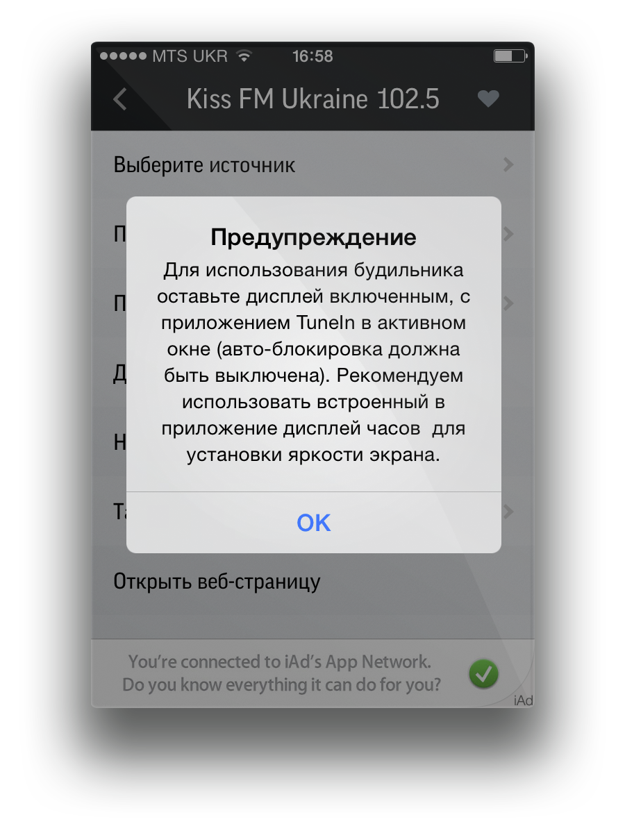 Обзор TuneIn Radio для iOS. Будильник.