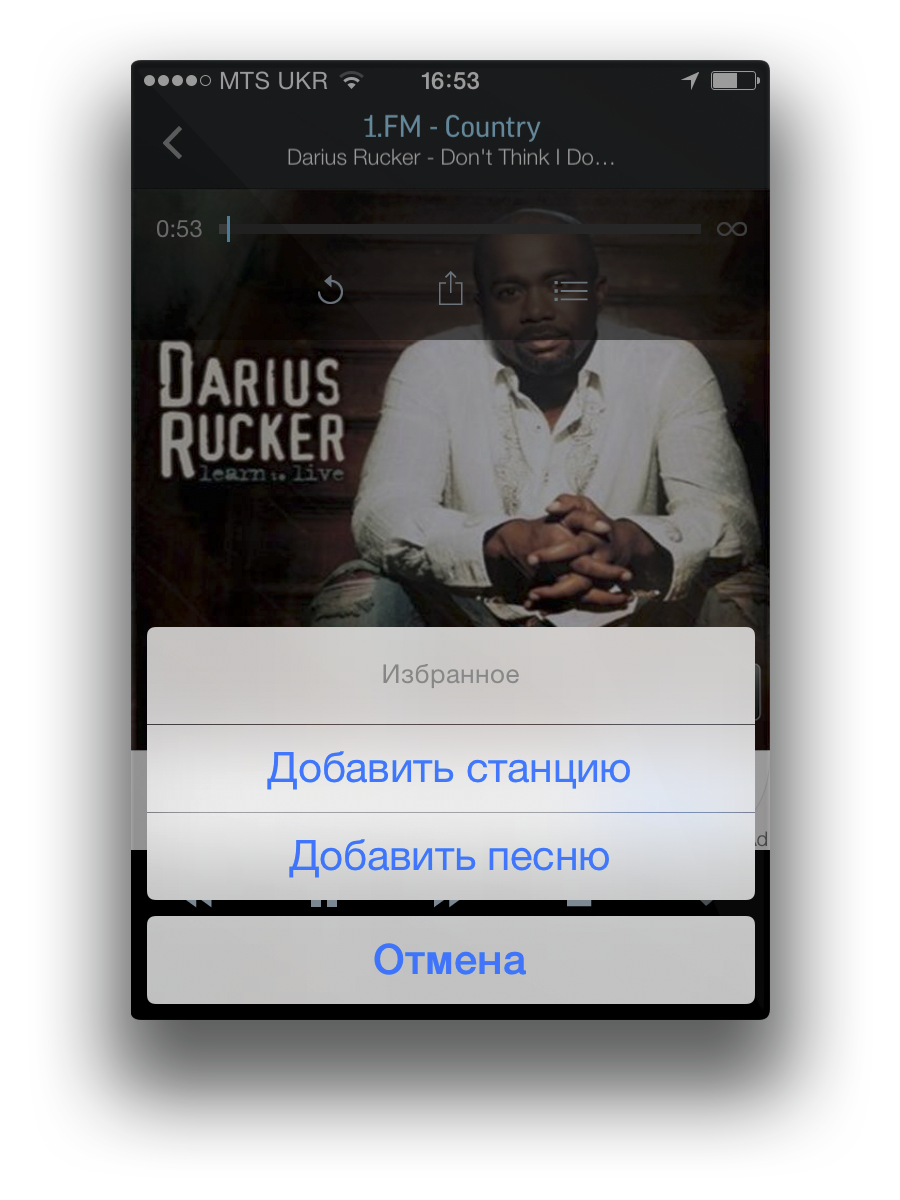 Обзор TuneIn Radio для iOS. Плеер.