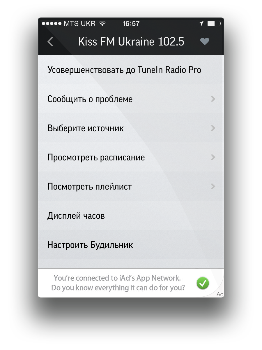 Обзор TuneIn Radio для iOS. Управление плеером.