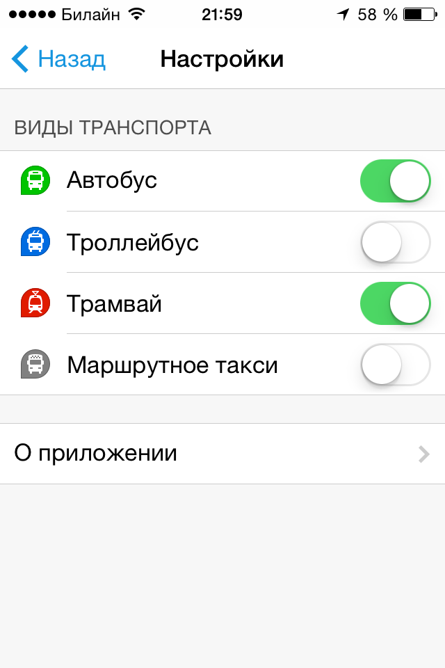 Яндекс.Транспорт для iOS.